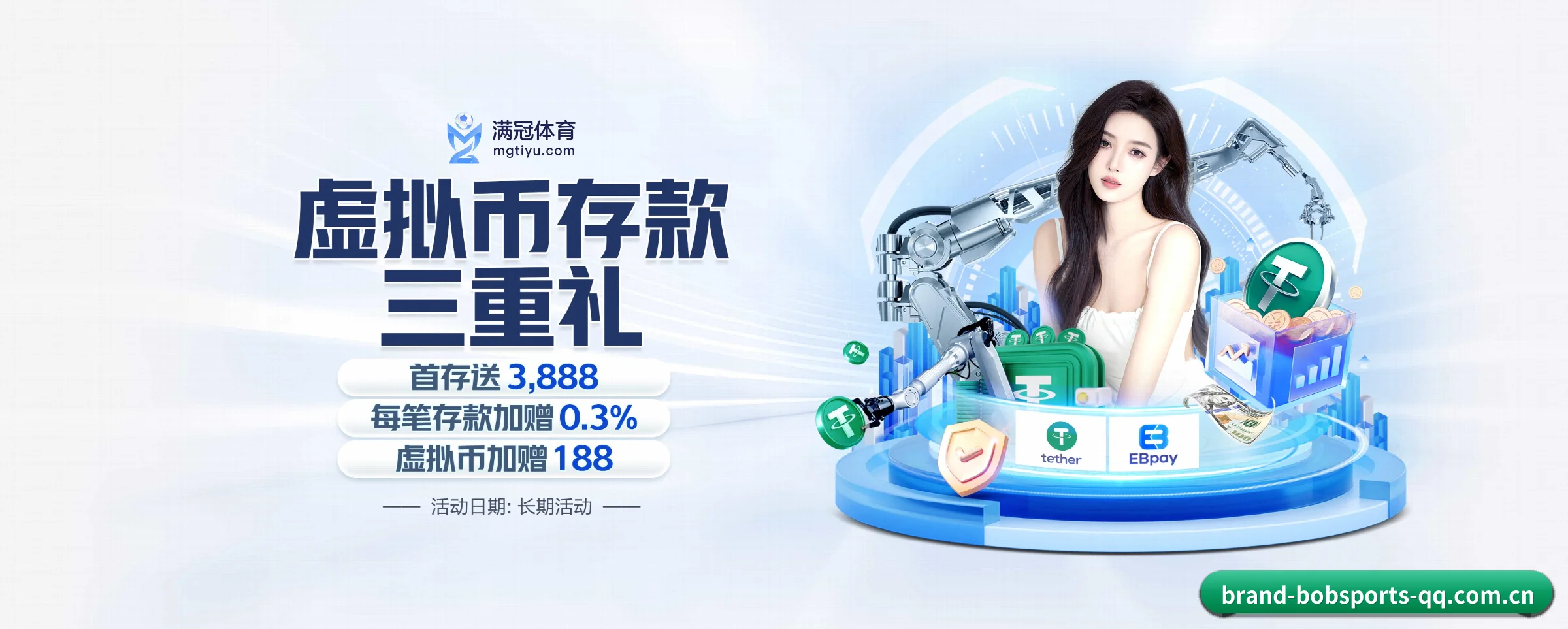 深度覆盖全球热门联赛 | bobsports